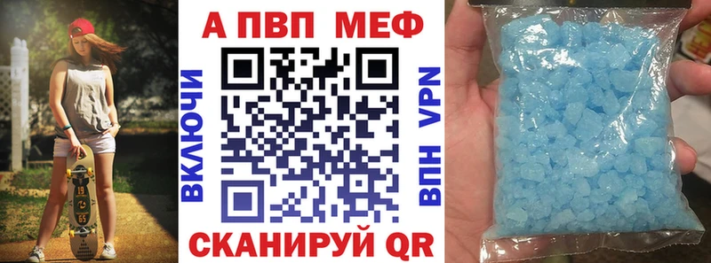 APVP мука  Купить  Томари 