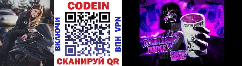 Купить где  Томари  Кодеин напиток Lean (лин) 