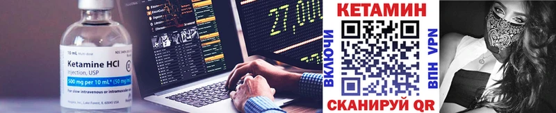 КЕТАМИН VHQ  Купить закладки  Томари 