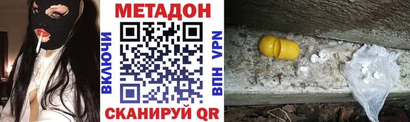 Купить где  Томари  Метадон methadone 