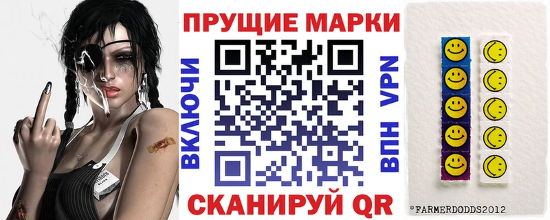 Купить Томари Марки 25I-NBOMe 1500мкг